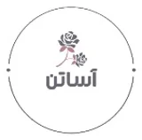 گالری آساتن
